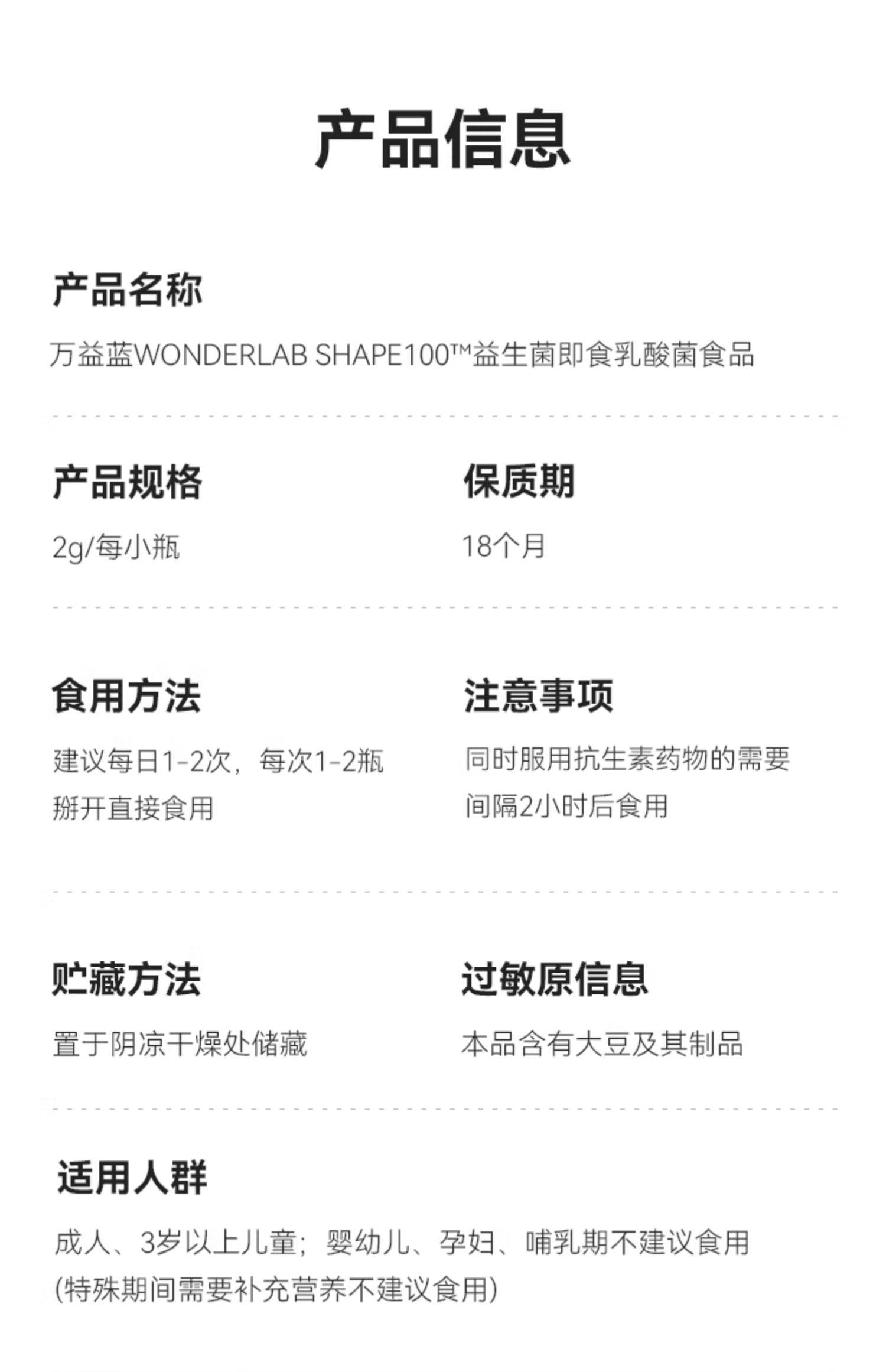 WONDERLAB 万益蓝_益家小绿瓶™ 益生菌即食乳酸菌食品_10瓶装 【加速代谢】