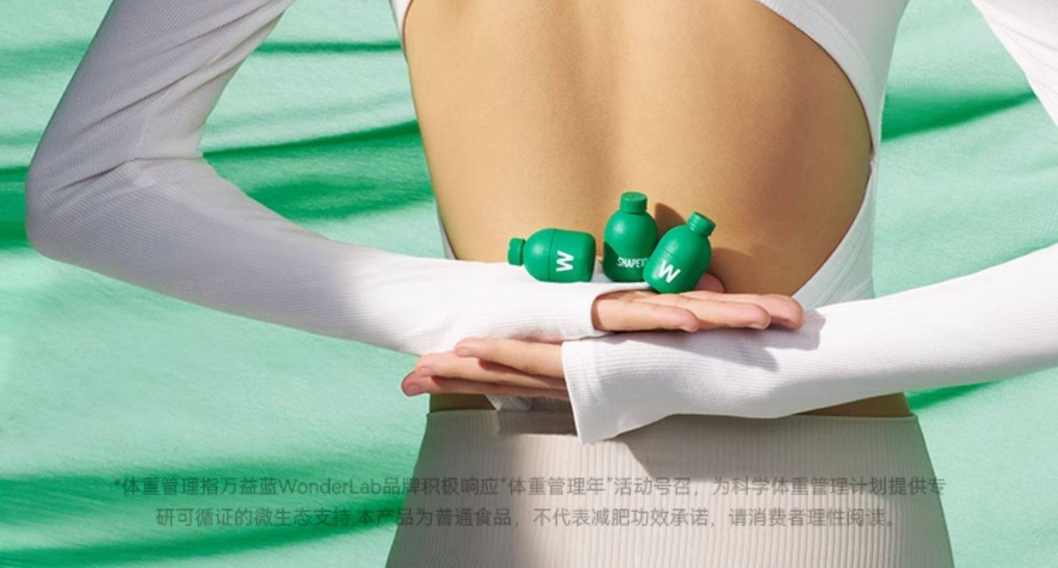 WONDERLAB 万益蓝_益家小绿瓶™ 益生菌即食乳酸菌食品_10瓶装 【加速代谢】