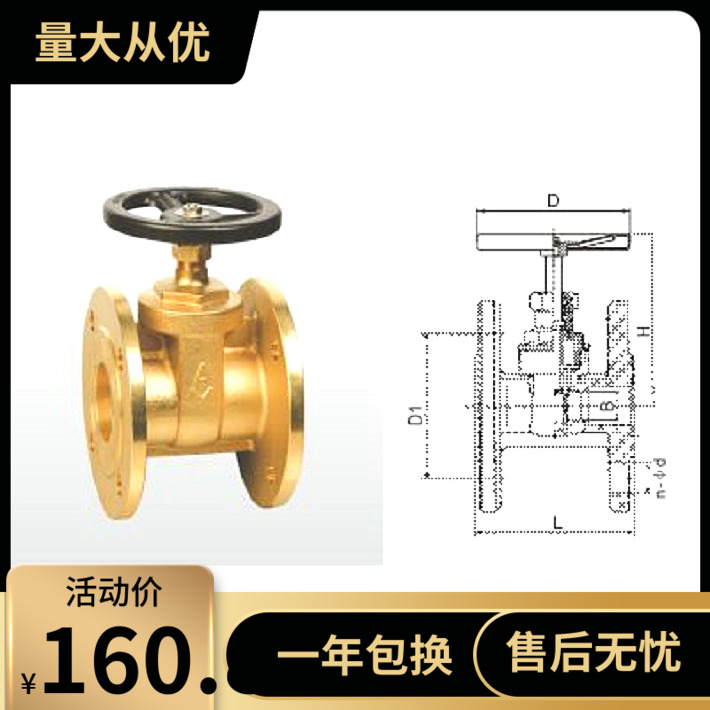 EMEC Brass Flange Gate Valve 106 Copper Rod Z15W-16T Copper Core DN50 80 100 150 200 and so on