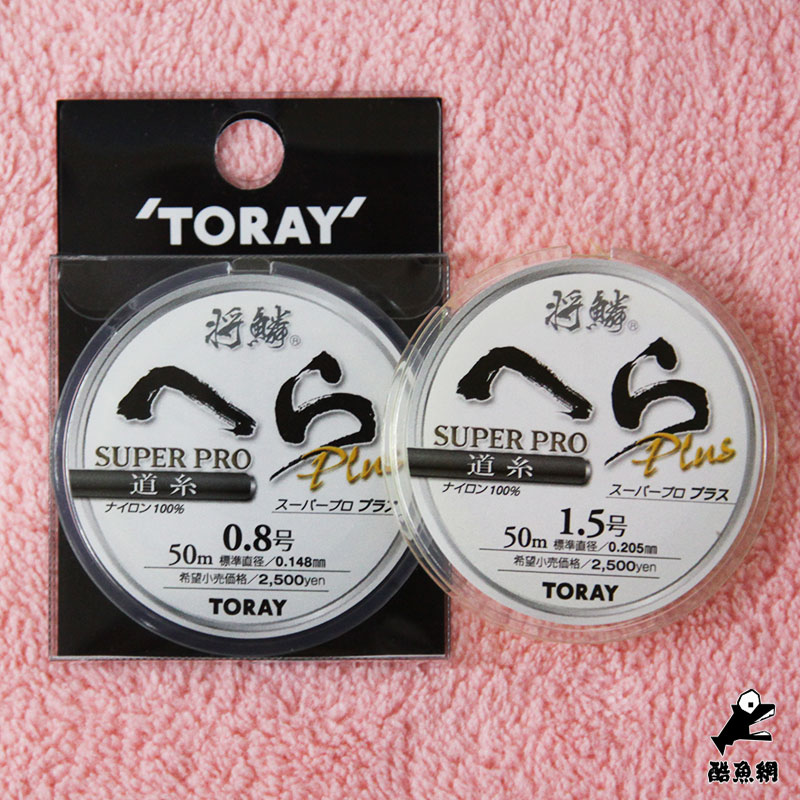 Made in Japan original fishing line TORAY Toray super scale A78L fishing main line yellow road system spot