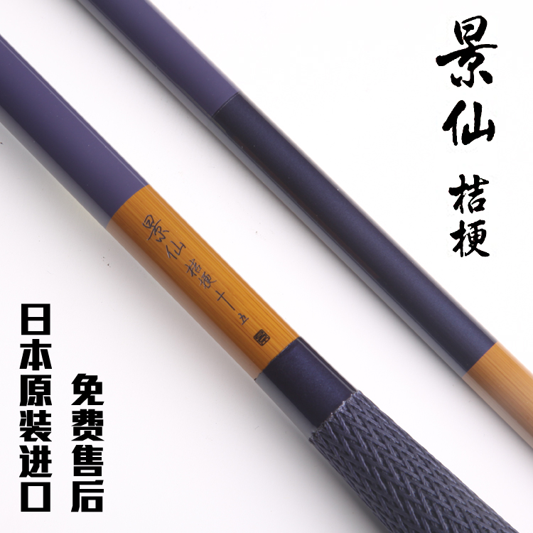 Cool Fish Net Japan imports Jubilee SHIMANO Jingxian Chrysanthemum Flower Inserts and Following Carbon Fishing Rod-Taobao