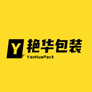 艳华包装厂的LOGO