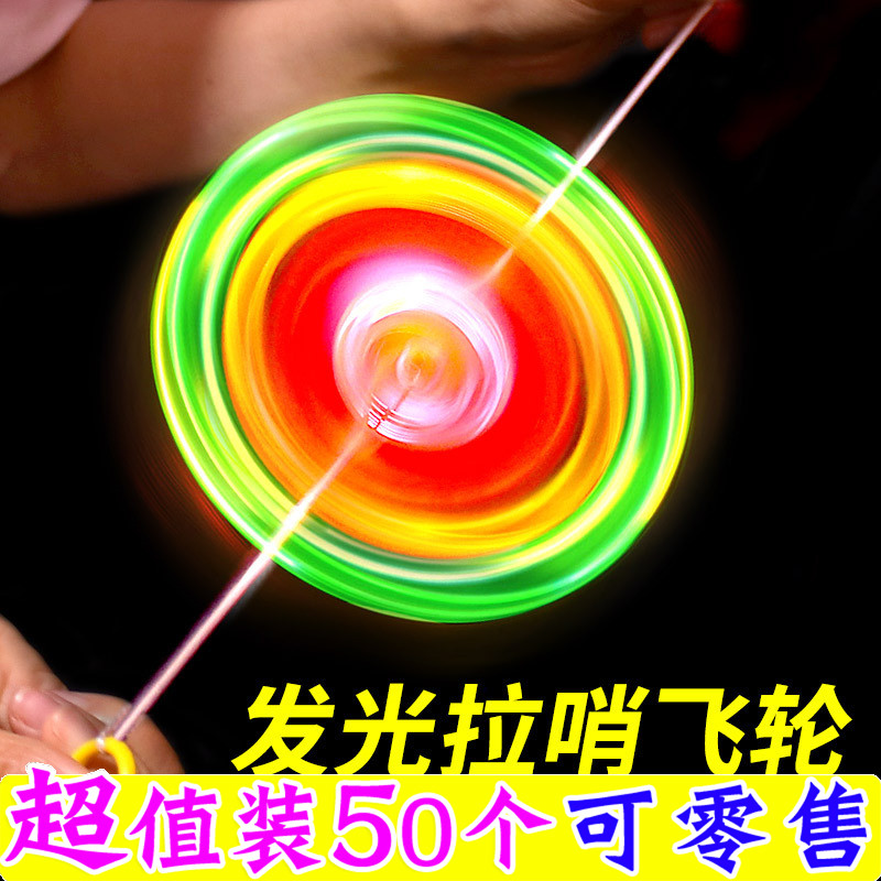 Flash Pull Wire Wind Fire Wheel Batch Children Shine Pull Whistle Ground Stall Small Toy Creative Gift 61 Kindergarten Gift