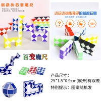 Зеленая вариационная волшебная линейка, 20 шт