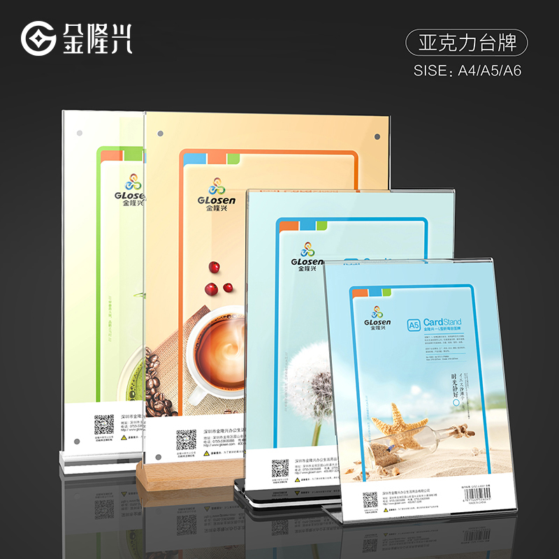 Acrylic stand card table card table card double-sided t-type l-type a4 two-dimensional code product a5 milk tea shop menu price price list a3 table sign table sign desktop advertising display card Table card billboard