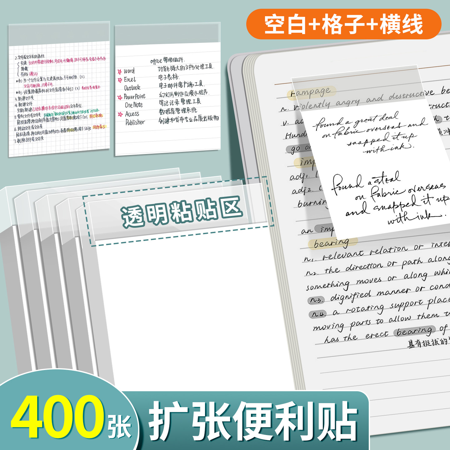 扩张便利贴小学生专用透明便签纸有粘性可粘撕初中生高颜值书签标记贴纸办公用手写考研文具笔记改错题任意贴