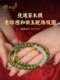 사쿠라 천연 녹색 백단향 팔찌 여성용 아르헨티나 문화 팔찌 묵주 백란 우드 불교 구슬 디자인 남성 연주