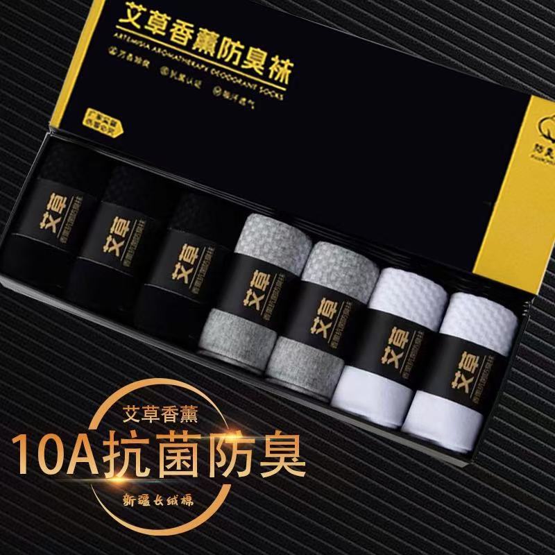 Mugwort Incense Deodorant Socks 10A Grade Antibacterial Essential Oil Unisex Gift Box Short Socks Business Breathable Socks Wholesale