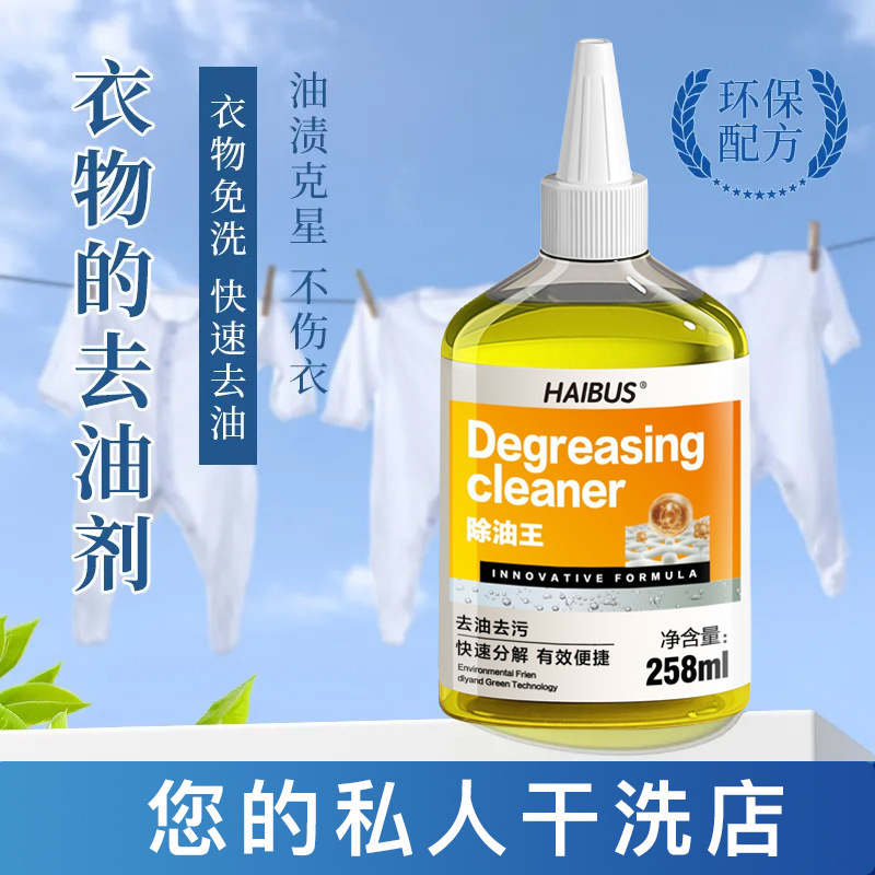 Oil Remover King: Laundry Shop Special Oil Stain Remover, Powerful Deep Cleaning Agent for Stubborn Oil Stains