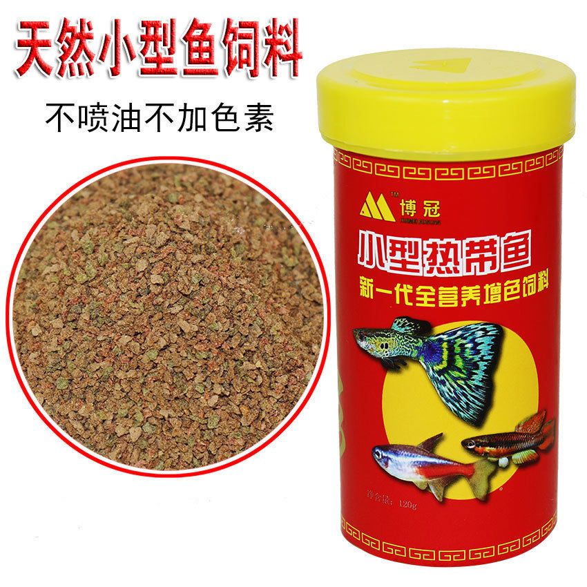 Boguan Small Grain Fish Grain Peacock Fish Lamp Corfish Ornamental Fish Tropical Fish Live Feed Fish Food 