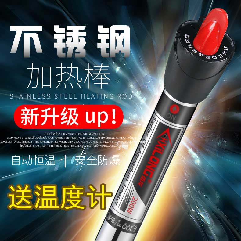 Fish tank heating bar Automatic thermostatic aquarium heater power saving explosion-proof stainless steel turtle cylinder small warming stick