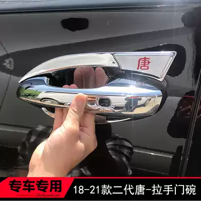 18-19-21 BYD Tang special door bowl hand buckle stickers sequins second-generation modified door handle cover scratch-resistant stickers