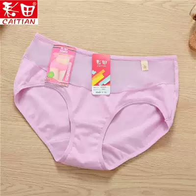 5 () Caitian ladies cotton underwear high quality cotton breathable mid-waist four-corner underwear