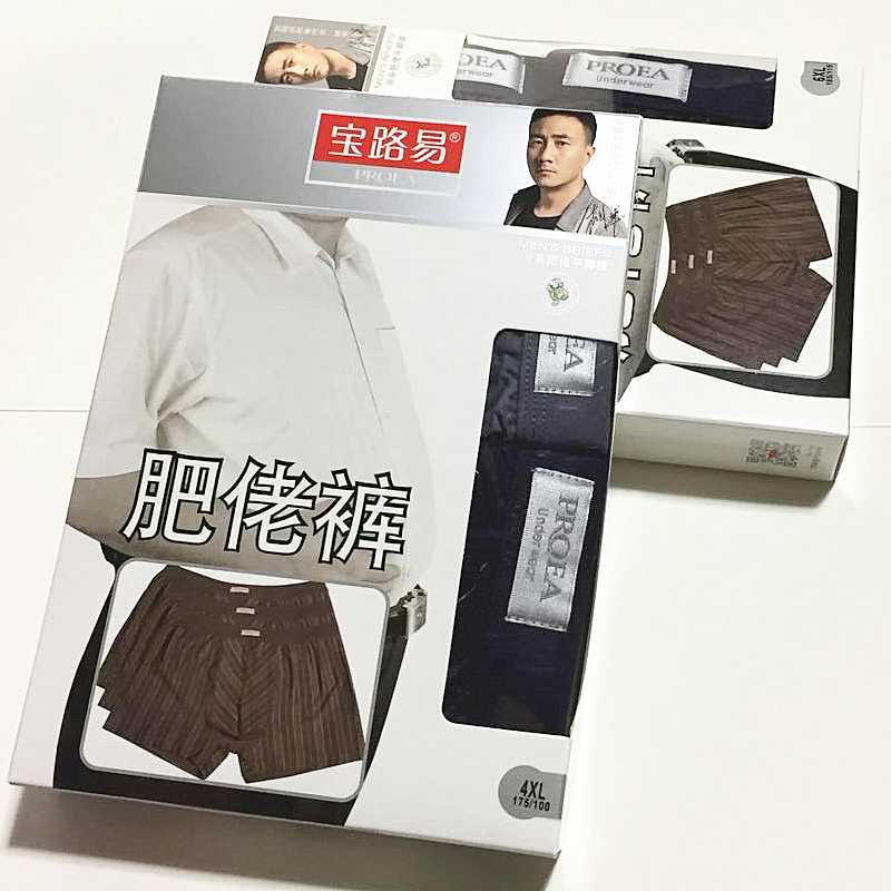 2 boxes loaded with added weight for overweight men's elastic pure cotton loose breathable mid-waist full cotton fattener Four corner underpants