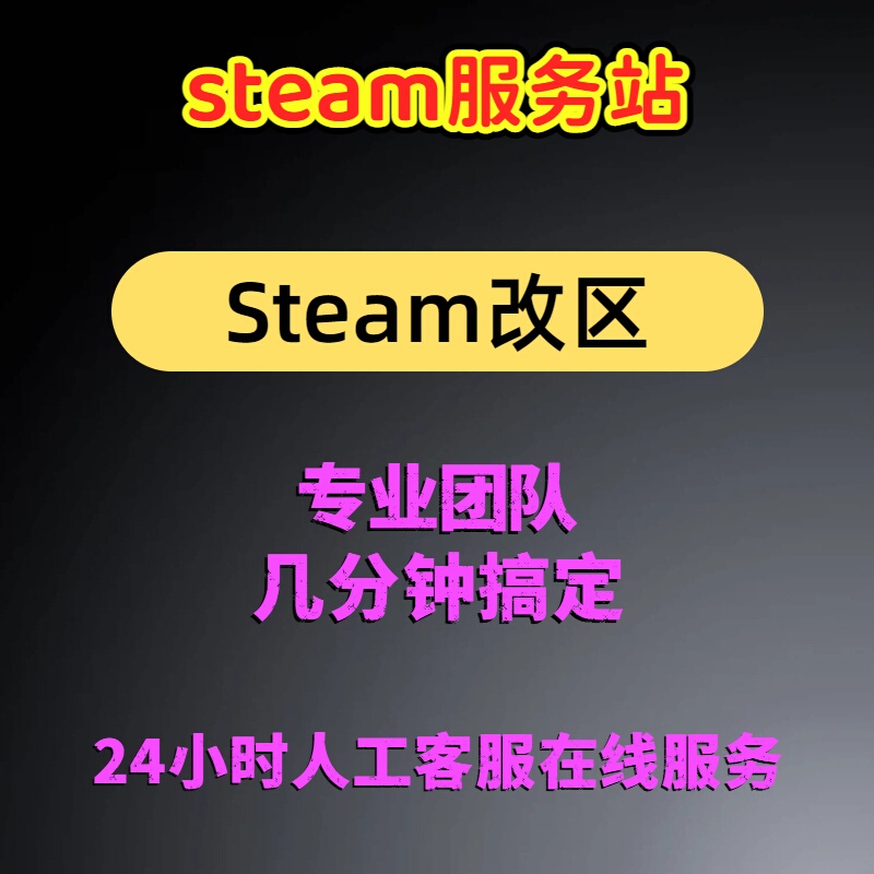 Change Steam Account Region/Change to Mainland China/Change Steam Store Wallet