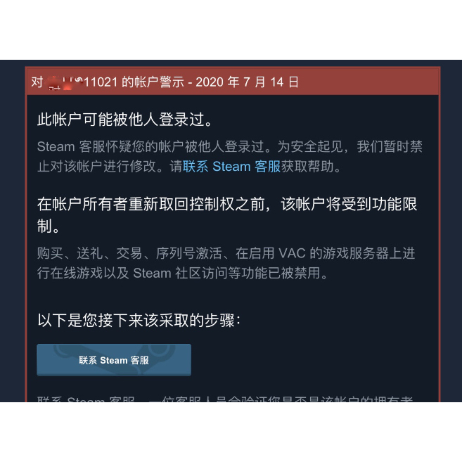 Steam Account Self-Lock Removal, Red Alert Removal, Red Lock Removal, Like-Red Function Removal, Red Alert Restriction Removal