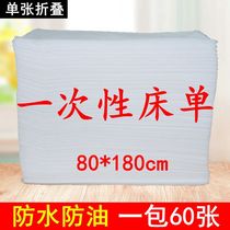 80 wide disposable sheets Waterproof and greaseproof sheets Massage travel waterproof sheets Beauty salon non-woven sheets