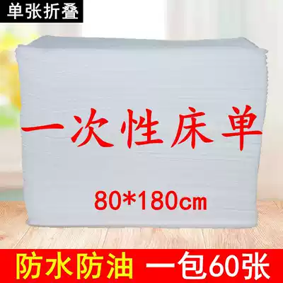 80 wide disposable sheets waterproof and oil-proof sheets massage travel waterproof sheets beauty salon non-woven sheets