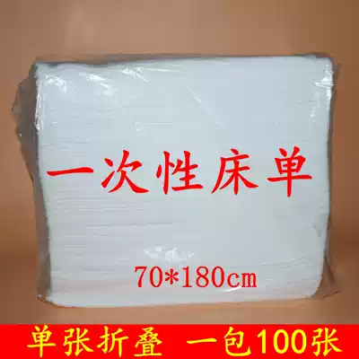 70 wide white no-wash sheets massage travel beauty salon non-woven sheets mattress pad pad special offer