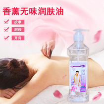 Grass green fragrance Aromatherapy emollient oil Tasteless emollient oil BB oil Body oil Massage oil Large bottle massage essential oil Scraping oil