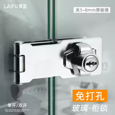 Non-perforated glass cabinet lock double door lock shopping mall display cabinet single door window lock mobile phone counter glass hinge