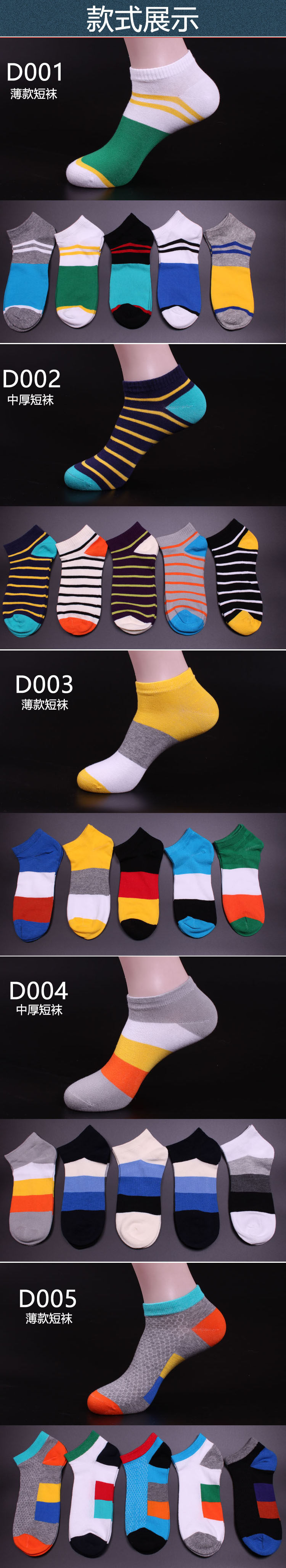 Chaussettes - collants D001 - Ref 755872 Image 8