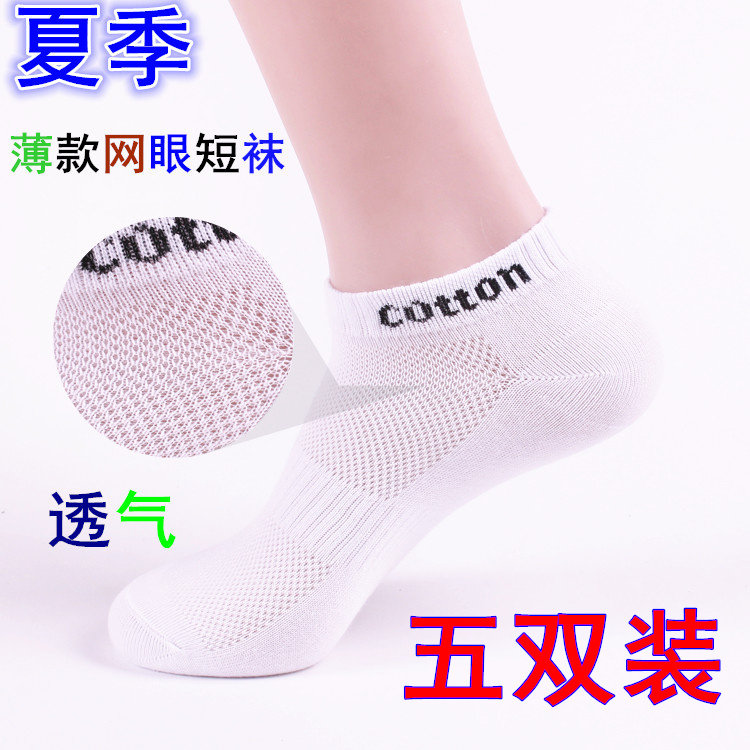 Chaussettes - collants BK001 - Ref 755513 Image 6