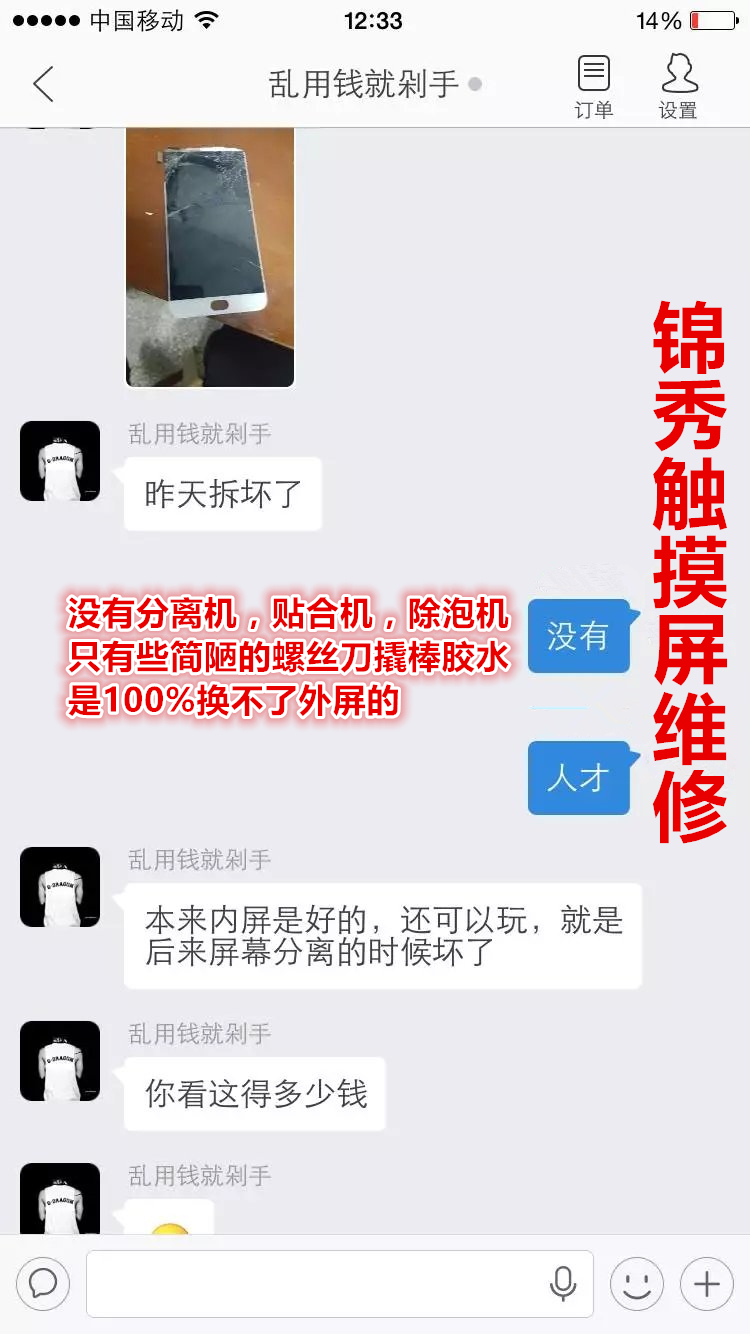 联想P1C58外屏VIBE P1C27外屏寄修屏幕总成