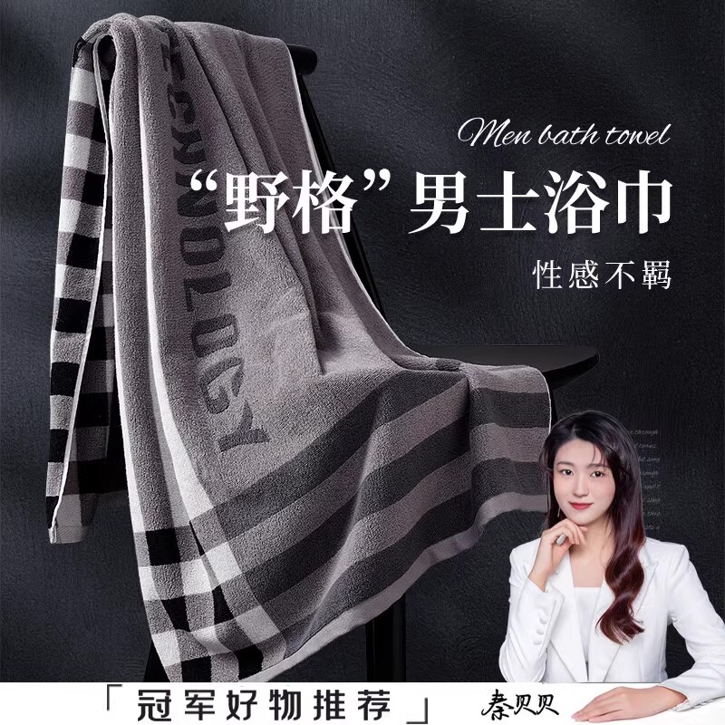 Essa Premium Bath Towel for Men 2025 New Model Pure Cotton Non-Shedding Adult Towel Wrap for Men Quick-Drying Thin