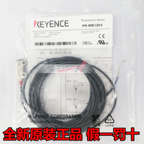 Brand new original dress PR-MB15P3 Kienez KEYENCE photo-sensor spot