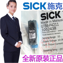 SICK SICK photoelectric switch GTB6-P4211GTB6-P4212 GTB6-N4211 GTB6-N4212