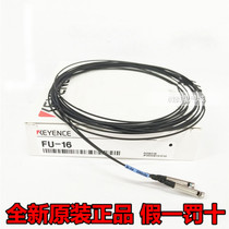 New original installation KEYENCE Keen FU-16 Kienz Fiber to light spot for the shooting side