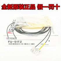 Brand new original fit spot FU-51TZ for the shooting Fabrics KEYNSKEYENCE FU-51TZ