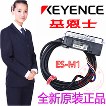 The Kienz sensor optical fiber amplifier ES-M1-M1P-M2-M2P-32DC-X38 PG-602-610