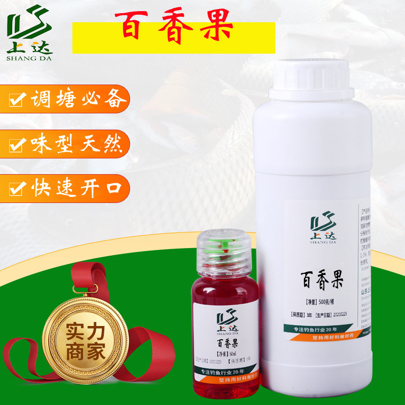 Rice Enhancer Shangda passion fruit 500g highly concentrated fishing additive, a must ...