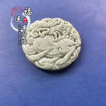 Natural Guizhou emerald blue field jade pendant jade pendant Kirin necklace round plate men and women neck ornaments jade pendant pendant jewelry