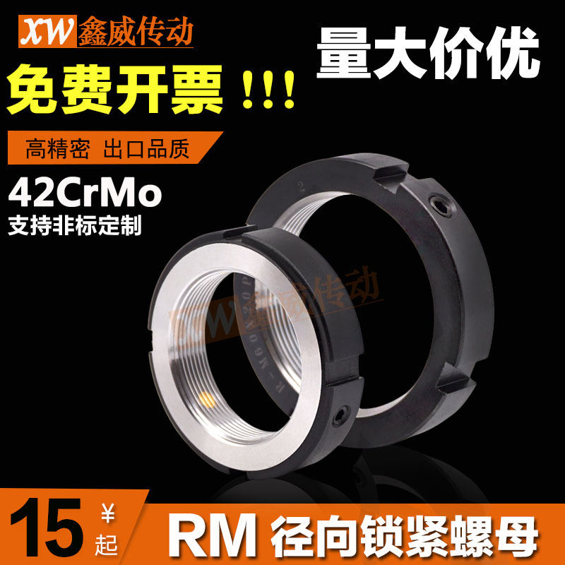 RM16 17 18 22x1 5 Radial vertical locking screw nut Machined round nut positive and negative teeth anti-loosening