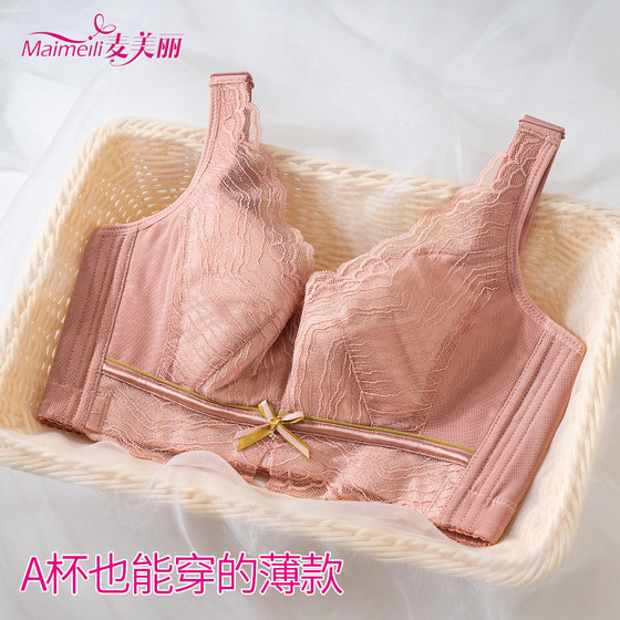 
Thin bra without steel ring and sponge adjustment bra adjustable underwear with small breasts gathered and top-storage breasts to prevent sagging correction