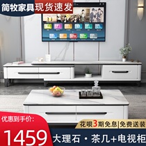  Marble coffee table TV cabinet combination solid wood wall cabinet modern simple living room small apartment household retractable light luxury