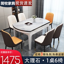 Marble dining table and chair combination Modern simple light luxury household small apartment dining round table retractable folding