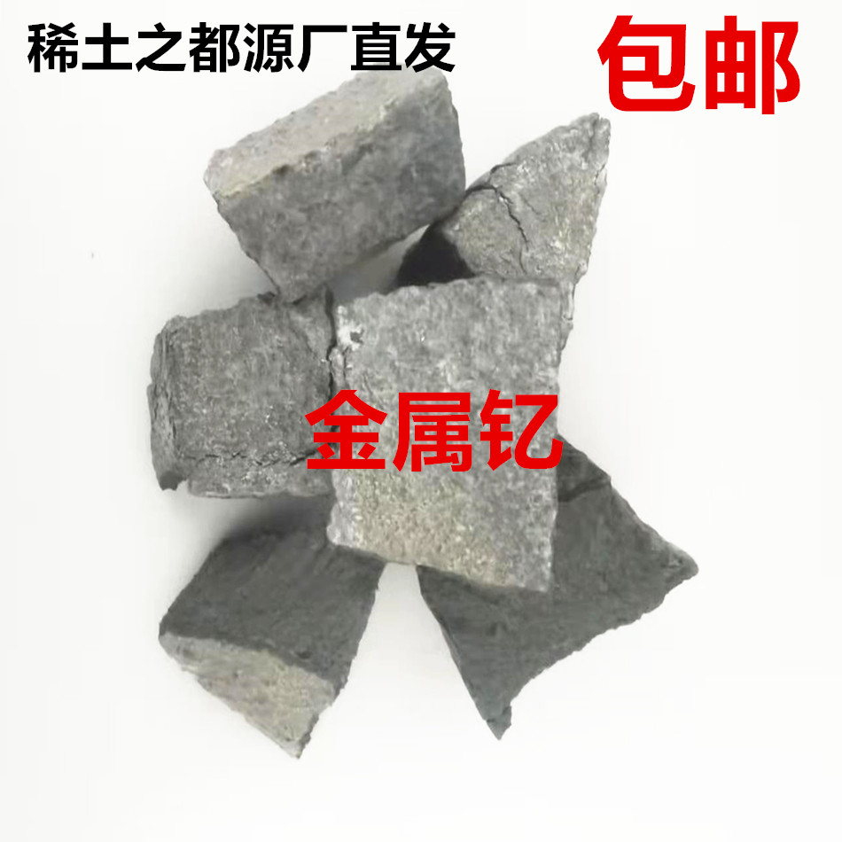 高纯金属钇 99.95%Y 稀土金属 多元合金添加剂 科研实验专用稀土