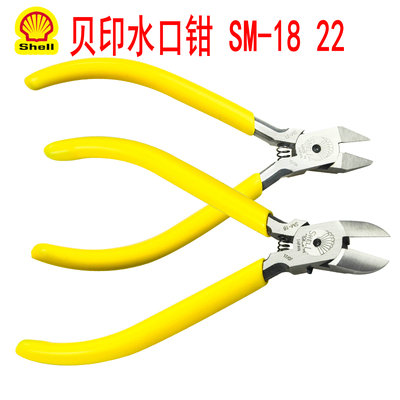  Japan Beprint SHELL SHELL ELECTRONIC TIPS SM-18 20 21 22 23 23 Clippers-Taobao