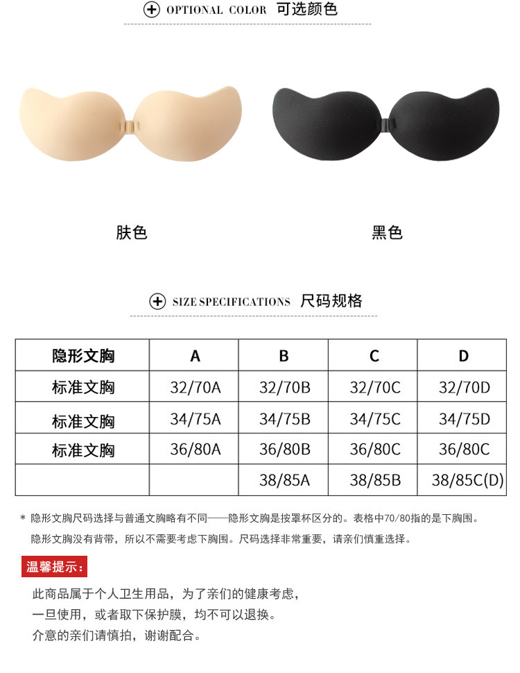 2019 mới gợi cảm vô hình dán ngực đám cưới thu thập cốc xoài thoáng khí mà không vành áo lót đồ lót silicon dán ngực áo nâng ngực