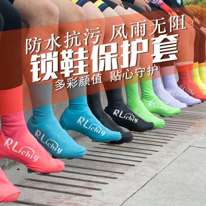 Road bicycle bicycle shoe cover rainproof wear-resistant windproof warm mountain bike card shoes color silicone protective cover