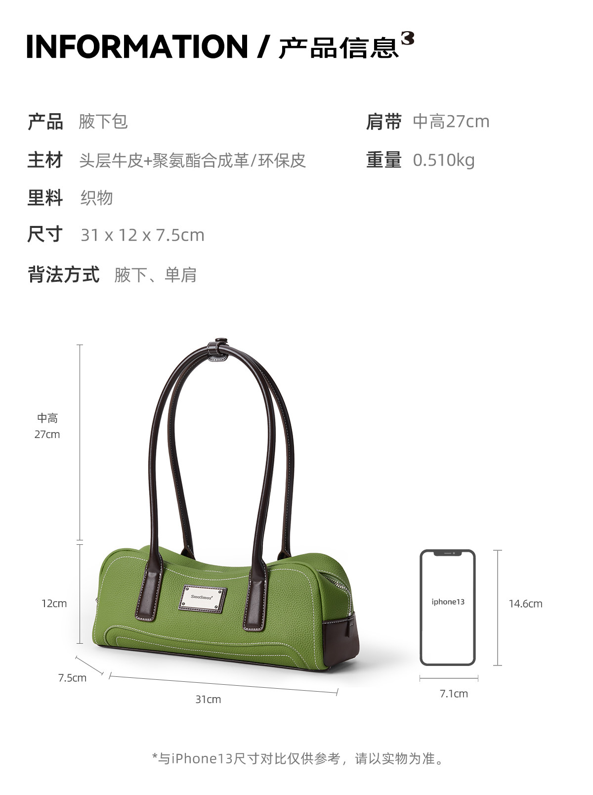 SmoSmos Matcha Green Leather Baguette Underarm Bag