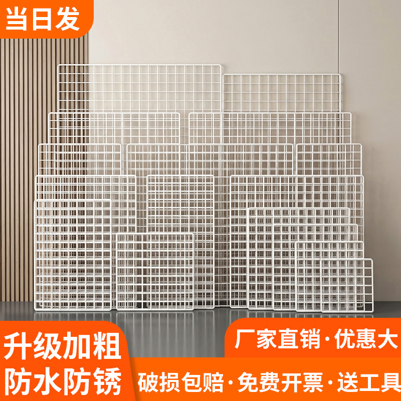 Grid Mesh White Display Rack Supermarket Shelf Partition Wire Mesh Photo Wall Iron Grid Mesh Wall Hanging