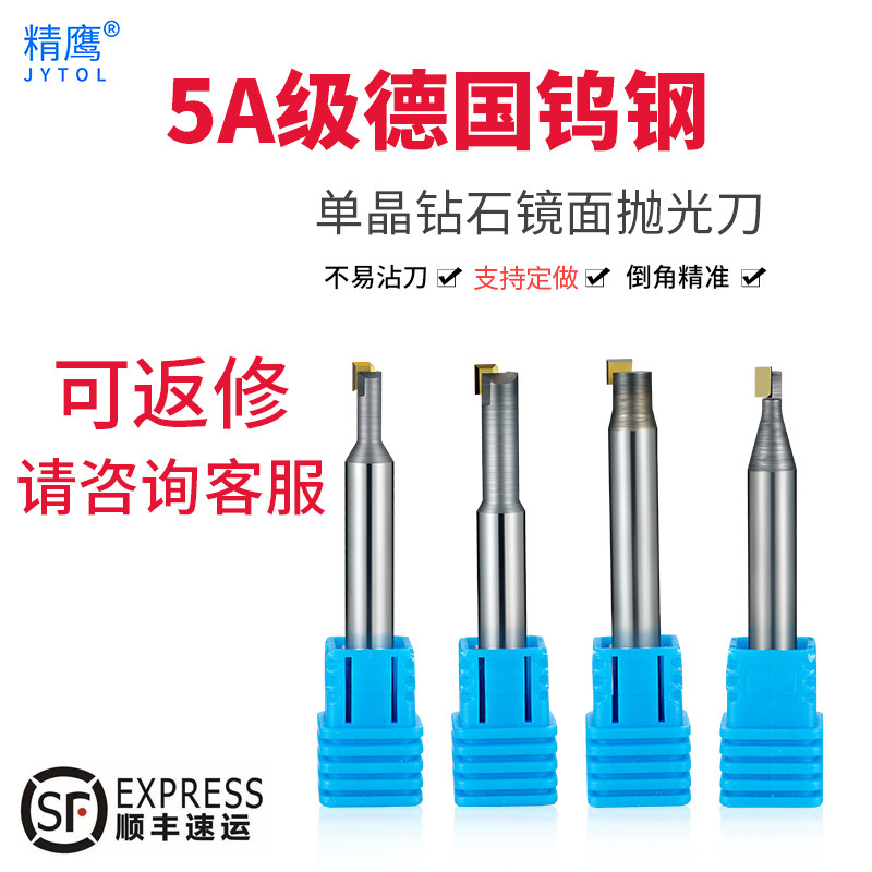 German import single crystal diamond knife engraving machine with acrylic cutting straight edge numerical control cutter tungsten steel polished milling cutter