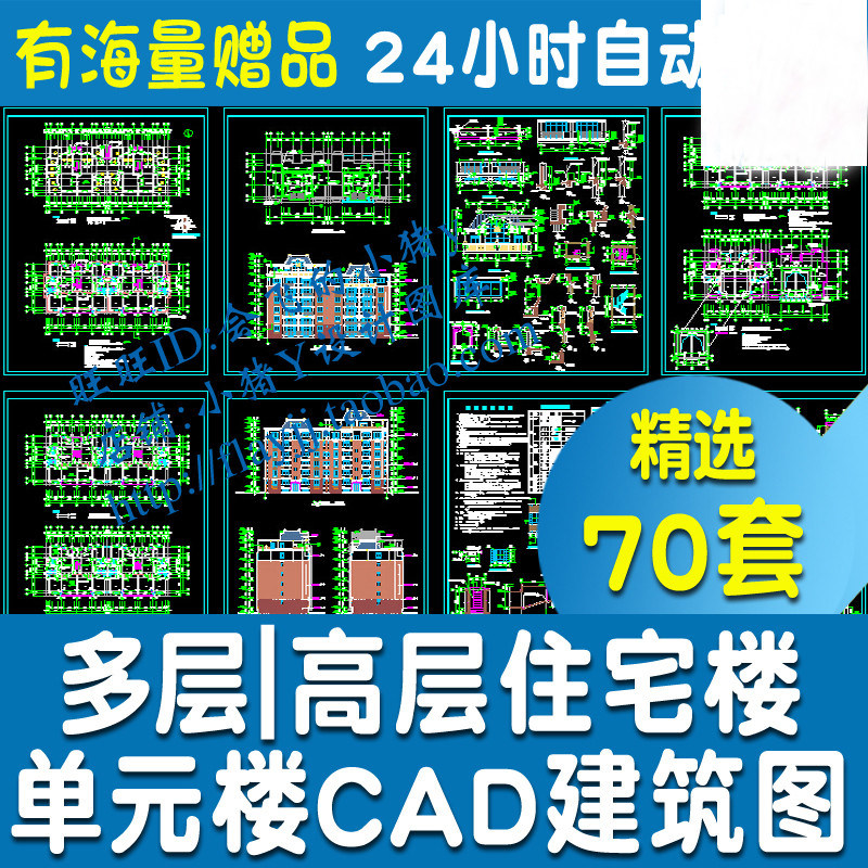 Selected multi-storey high-rise unit residential building CAD architectural design drawings urban community residential material zR