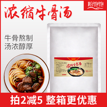 Poudre Satit Enrichi avec High Soup Commercial Noodle Soup Stock Beef Pig Big Bone White Broth Poulet Broth Hot Pot Spicy and Intense Broth