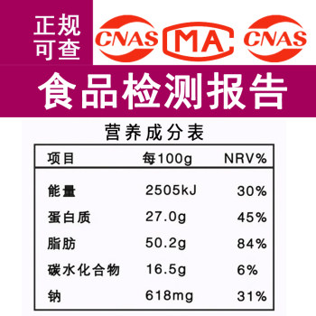 Chili oil food nutritional ingredients table detection food label review review food nutrition label detection cma